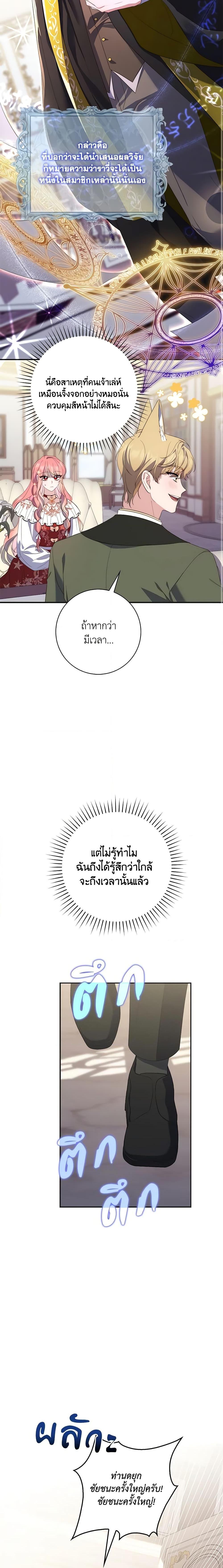 Fortune-Telling Lady ตอนที่ 8 7
