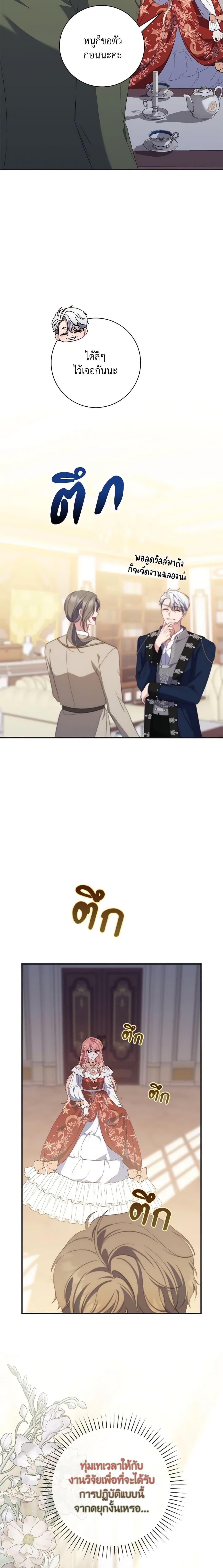 Fortune-Telling Lady ตอนที่ 8 11