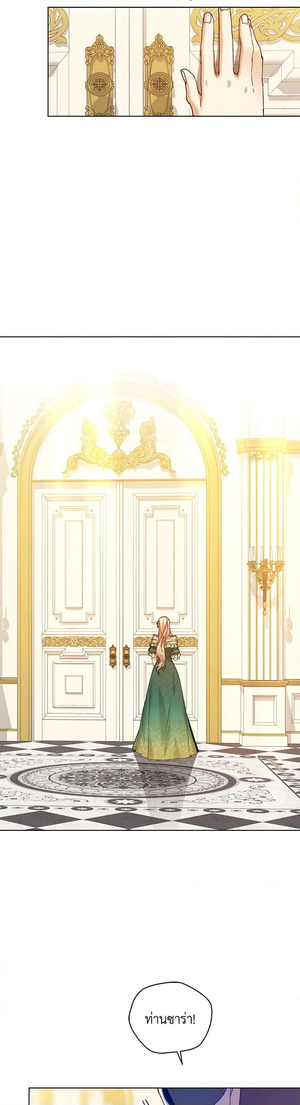 I’m the Villainous Male Lead’s Terminally-Ill Aunt ตอนที่ 41 34