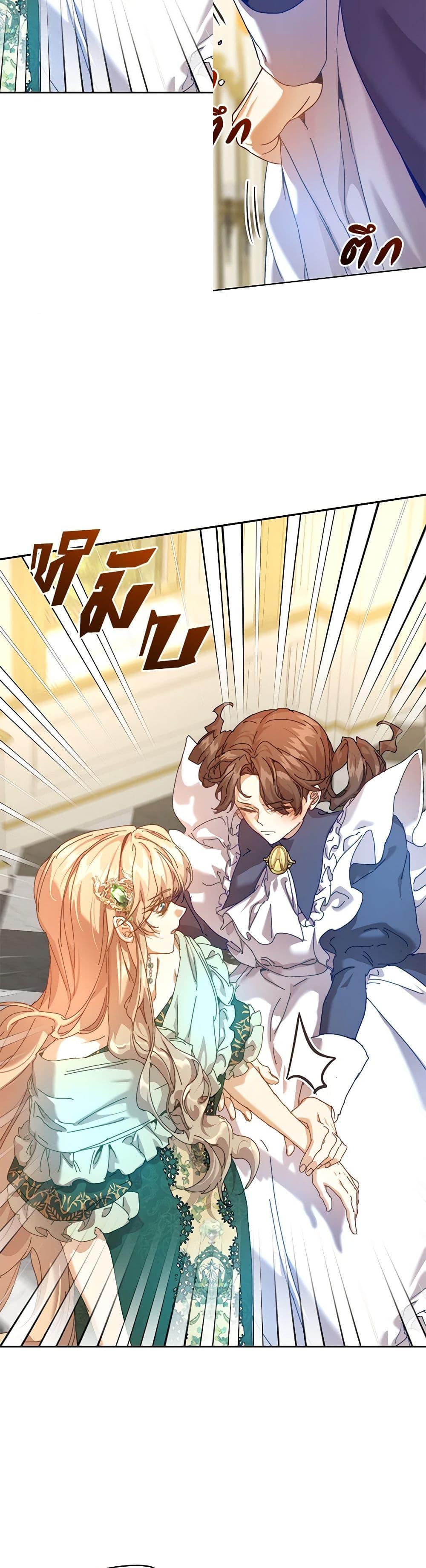 I’m the Villainous Male Lead’s Terminally-Ill Aunt ตอนที่ 41 35