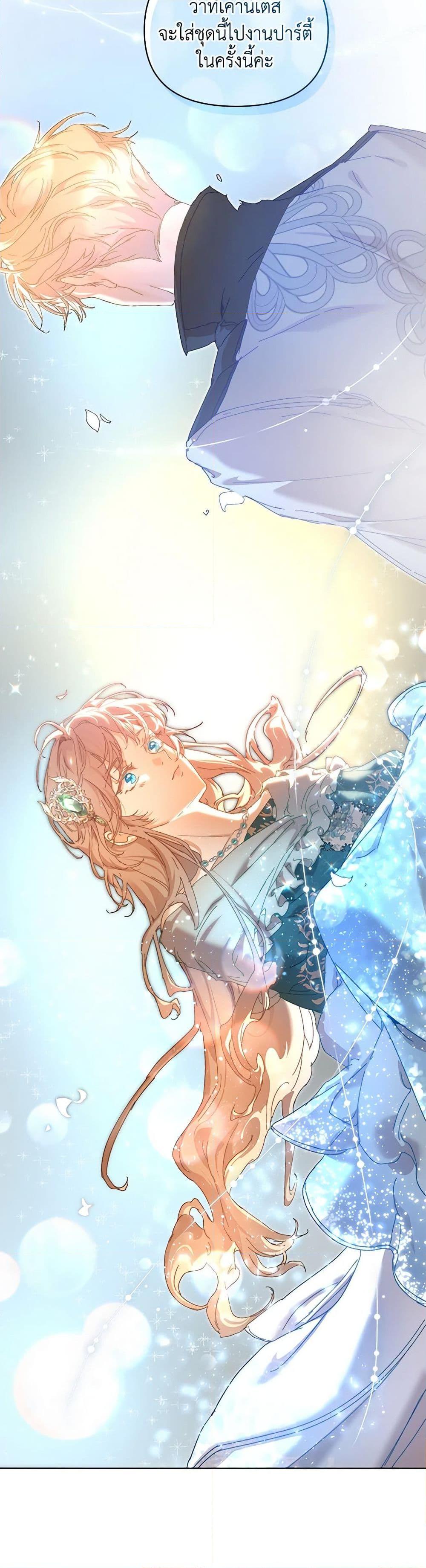 I’m the Villainous Male Lead’s Terminally-Ill Aunt ตอนที่ 41 41