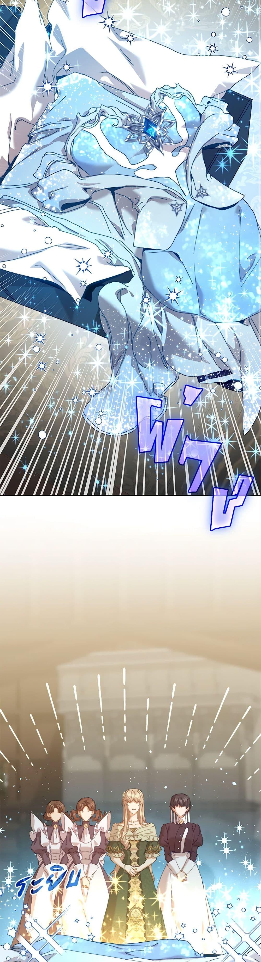 I’m the Villainous Male Lead’s Terminally-Ill Aunt ตอนที่ 41 38