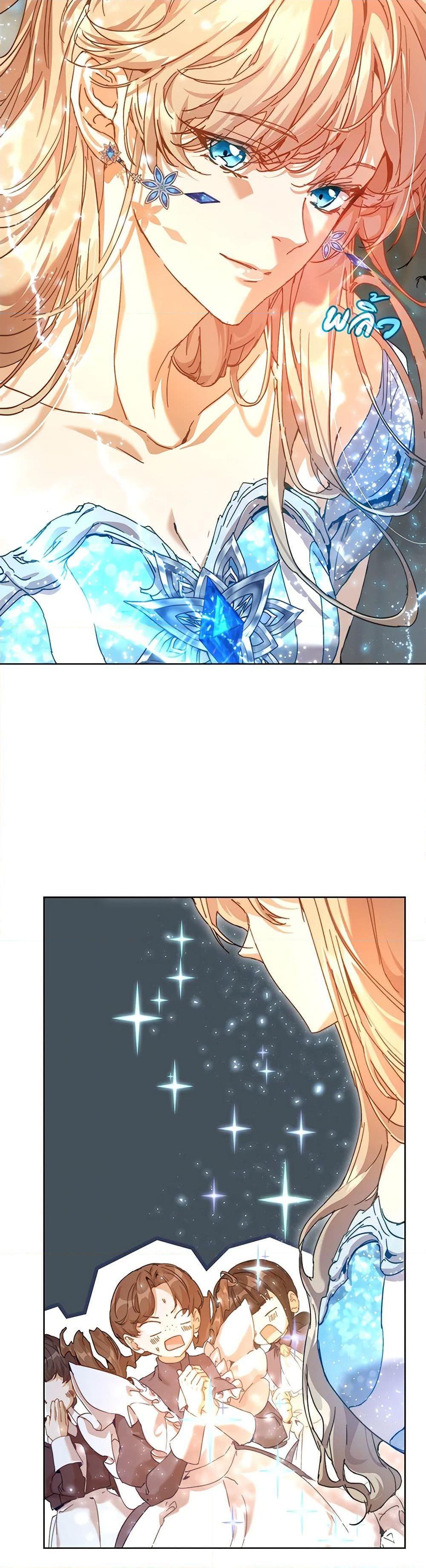 I’m the Villainous Male Lead’s Terminally-Ill Aunt ตอนที่ 41 48