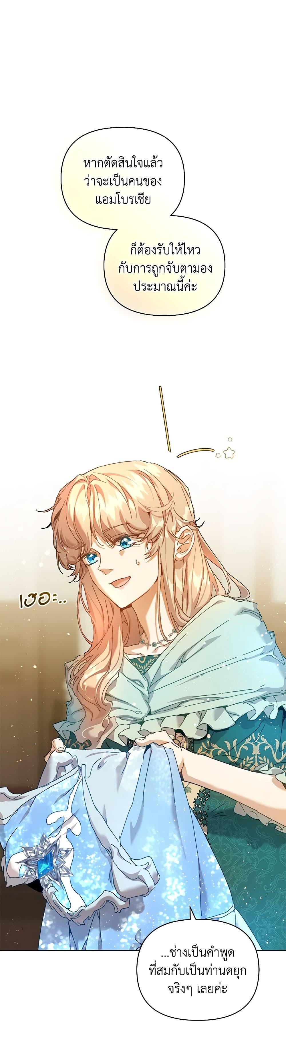 I’m the Villainous Male Lead’s Terminally-Ill Aunt ตอนที่ 41 44