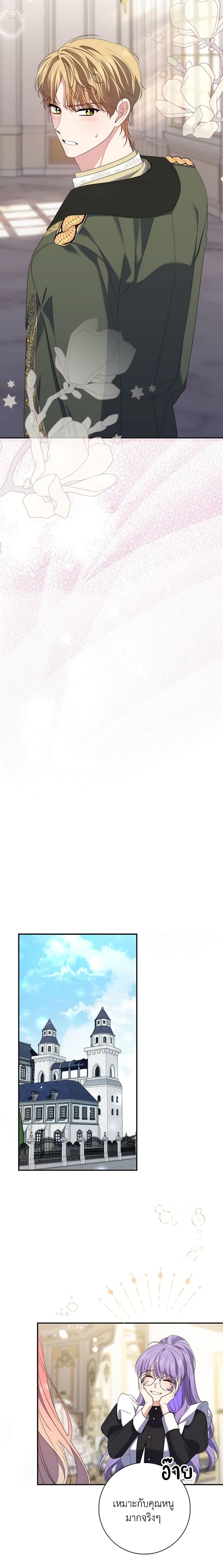 Fortune-Telling Lady ตอนที่ 8 15