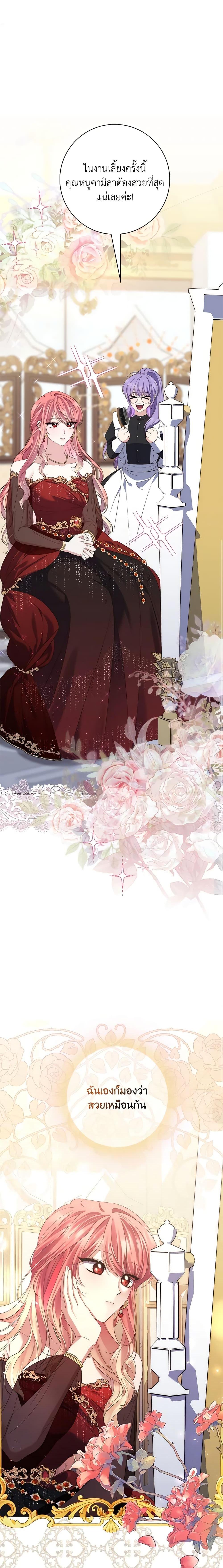 Fortune-Telling Lady ตอนที่ 8 16