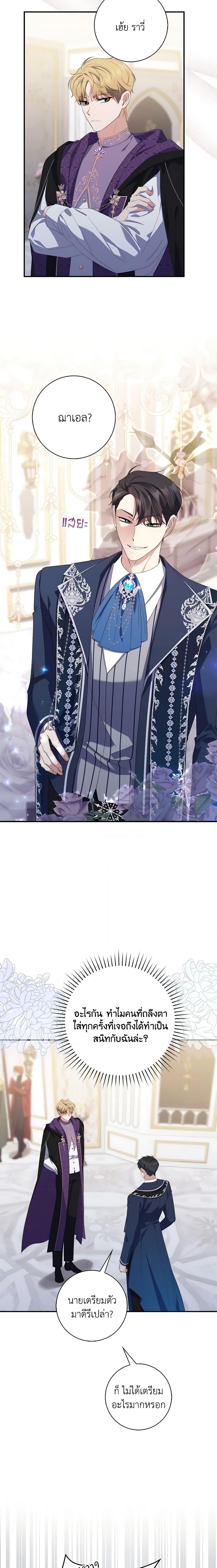 Fortune-Telling Lady ตอนที่ 9 2