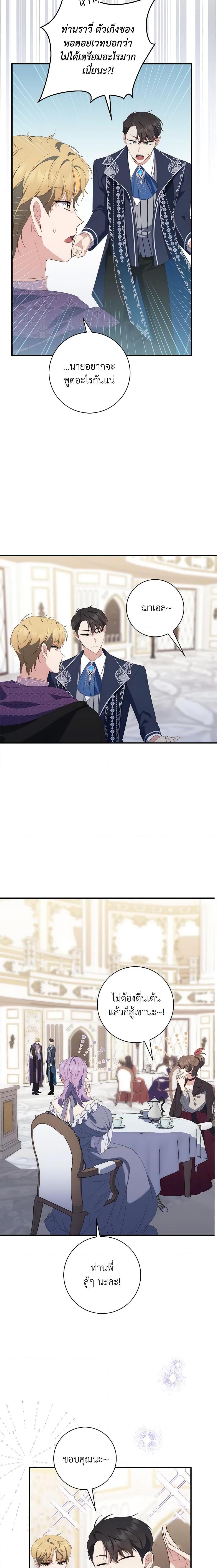 Fortune-Telling Lady ตอนที่ 9 3