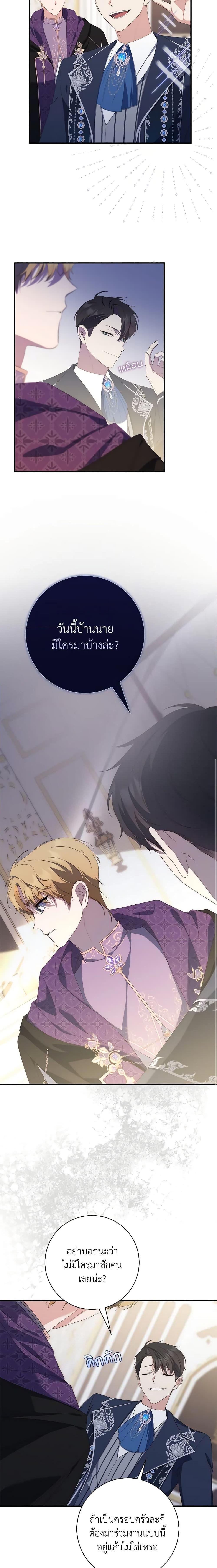 Fortune-Telling Lady ตอนที่ 9 4