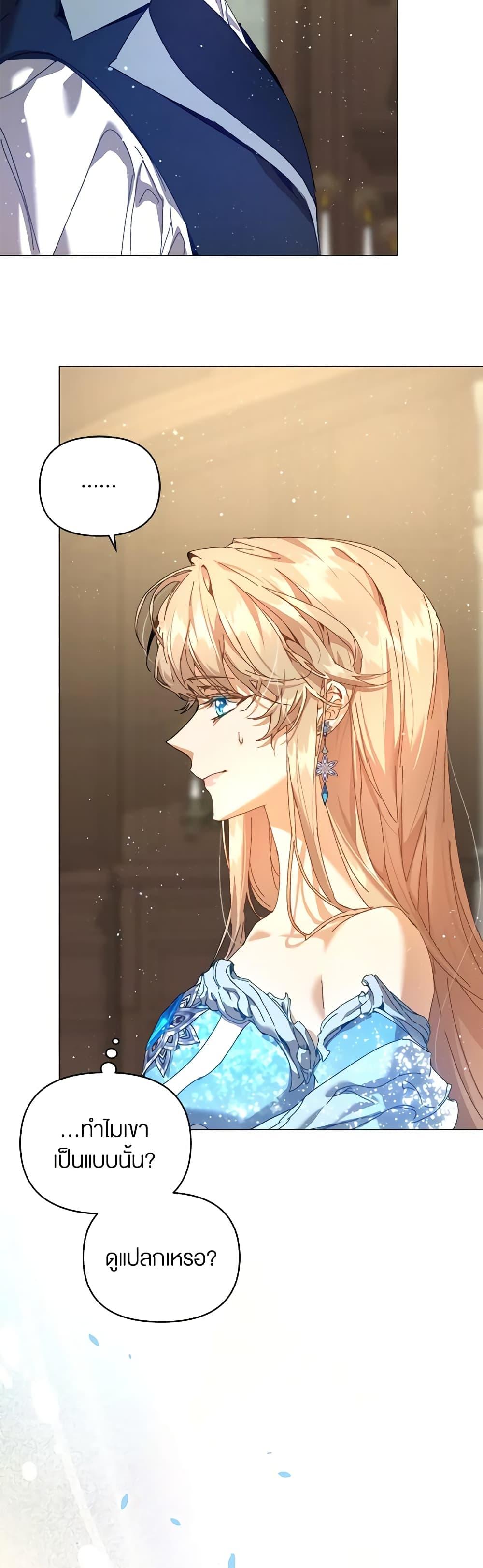 I’m the Villainous Male Lead’s Terminally-Ill Aunt ตอนที่ 42 7