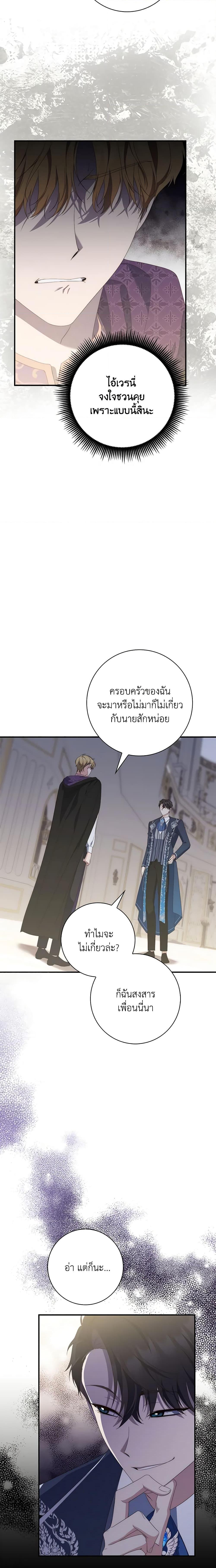 Fortune-Telling Lady ตอนที่ 9 5