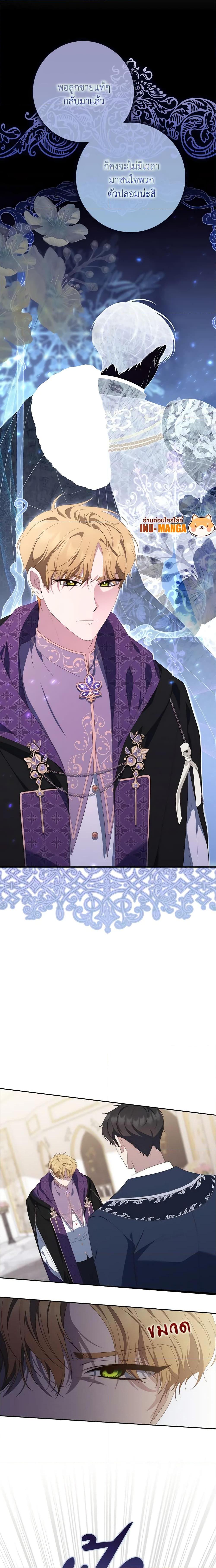 Fortune-Telling Lady ตอนที่ 9 6