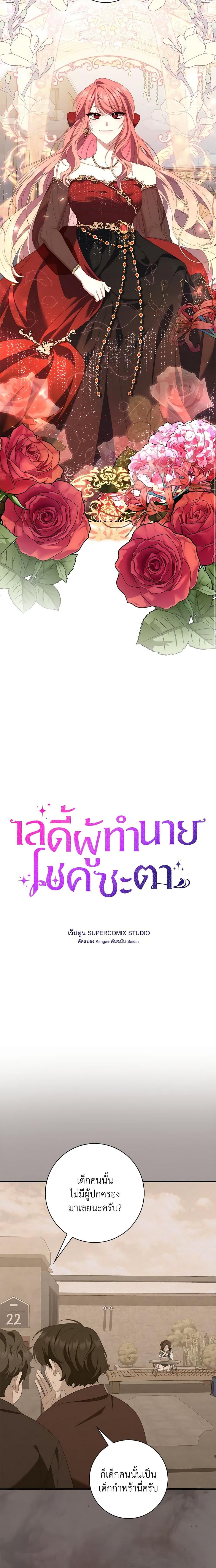 Fortune-Telling Lady ตอนที่ 9 10