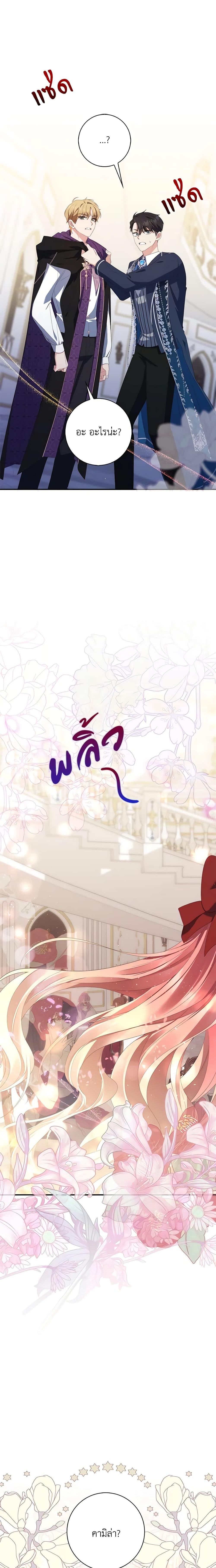 Fortune-Telling Lady ตอนที่ 9 9