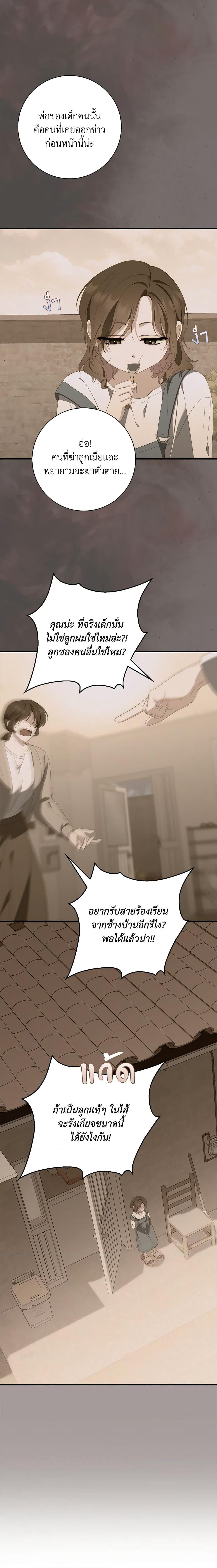 Fortune-Telling Lady ตอนที่ 9 11