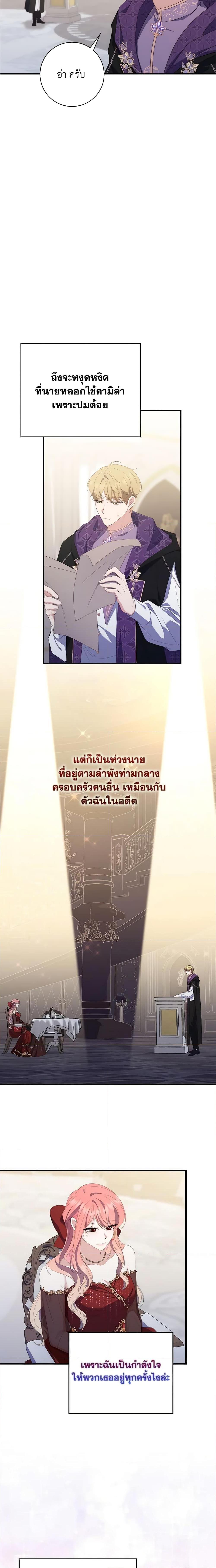Fortune-Telling Lady ตอนที่ 9 14