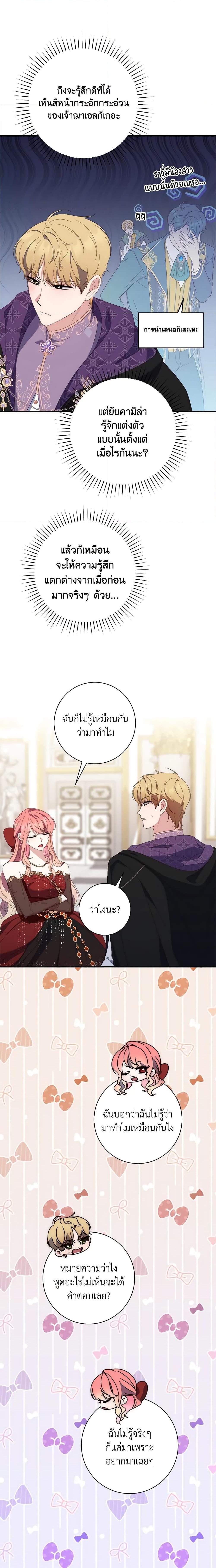 Fortune-Telling Lady ตอนที่ 9 17