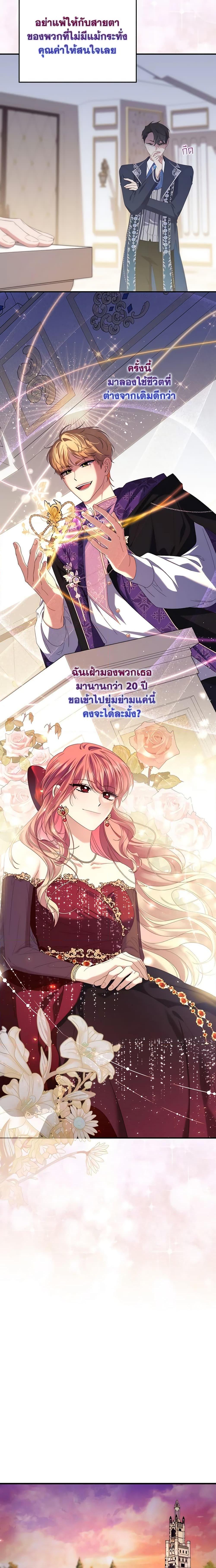 Fortune-Telling Lady ตอนที่ 9 15