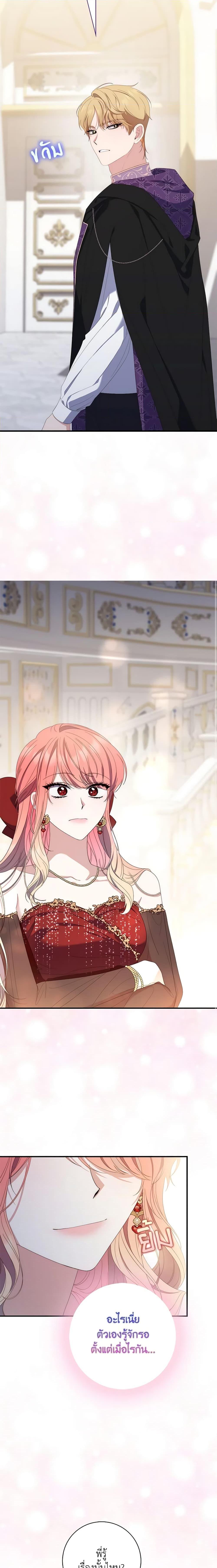 Fortune-Telling Lady ตอนที่ 9 19