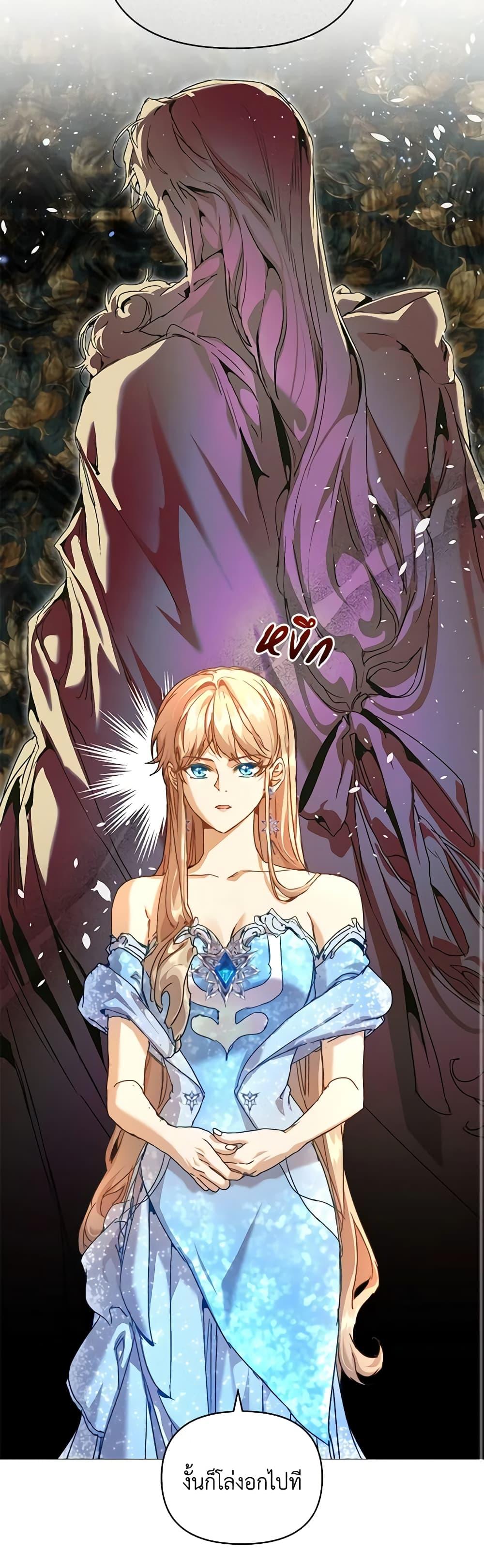 I’m the Villainous Male Lead’s Terminally-Ill Aunt ตอนที่ 42 14