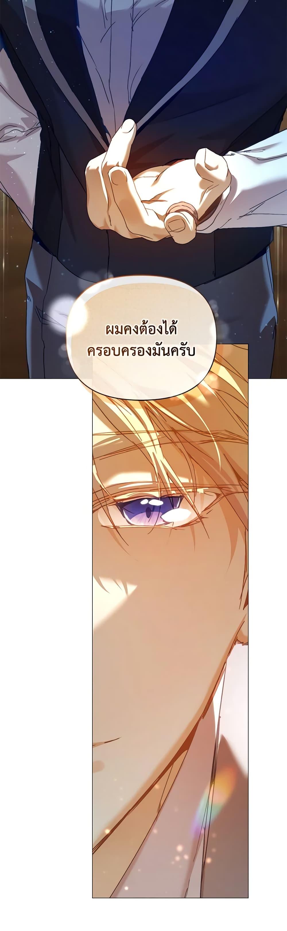 I’m the Villainous Male Lead’s Terminally-Ill Aunt ตอนที่ 42 22