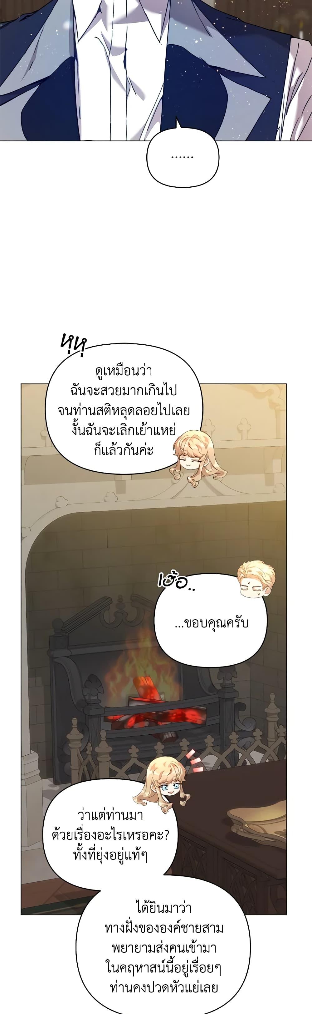 I’m the Villainous Male Lead’s Terminally-Ill Aunt ตอนที่ 42 12