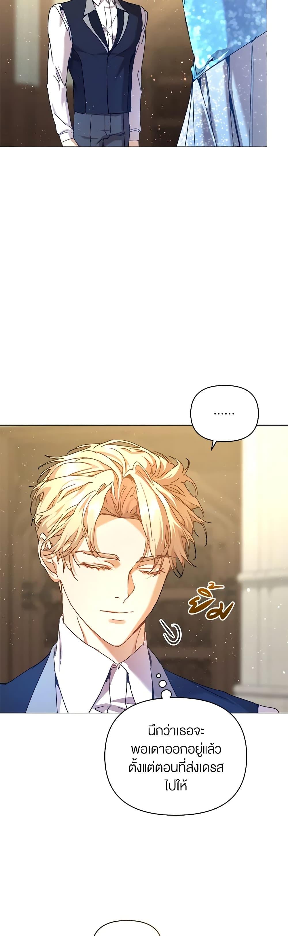 I’m the Villainous Male Lead’s Terminally-Ill Aunt ตอนที่ 42 16