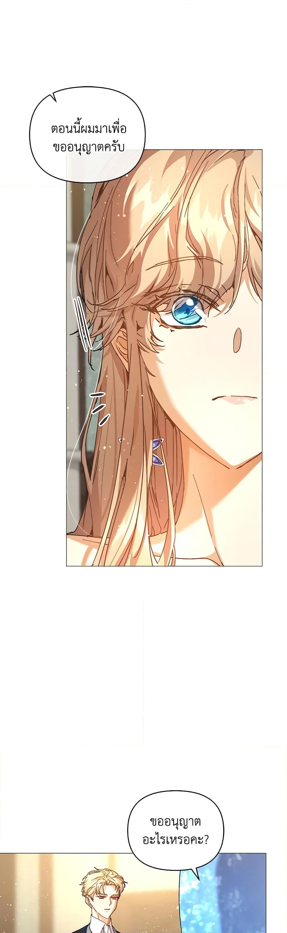 I’m the Villainous Male Lead’s Terminally-Ill Aunt ตอนที่ 42 15