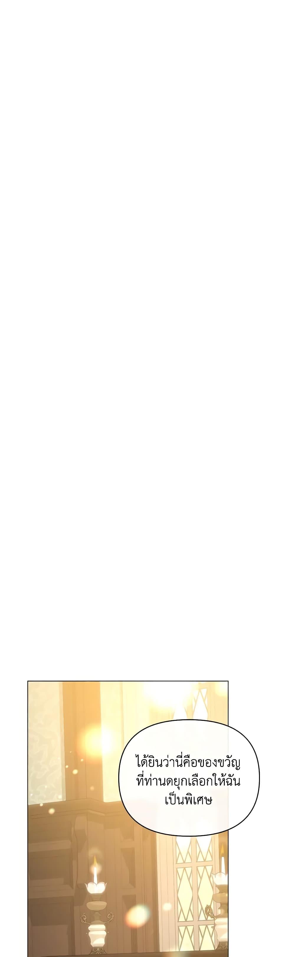 I’m the Villainous Male Lead’s Terminally-Ill Aunt ตอนที่ 42 9