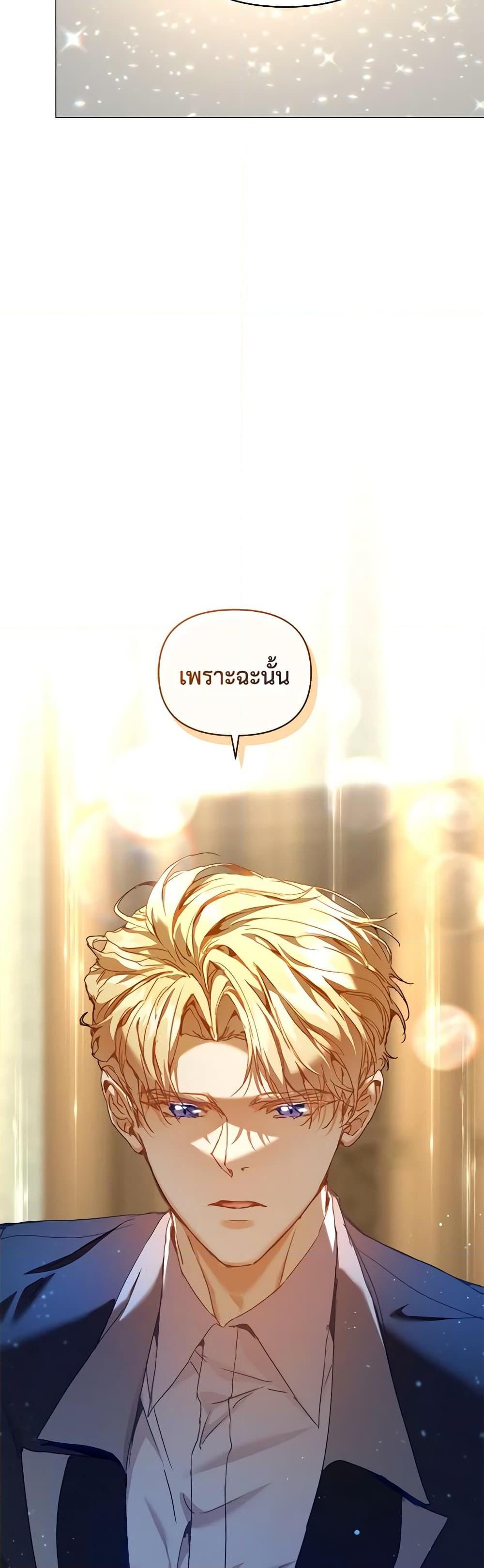 I’m the Villainous Male Lead’s Terminally-Ill Aunt ตอนที่ 42 21