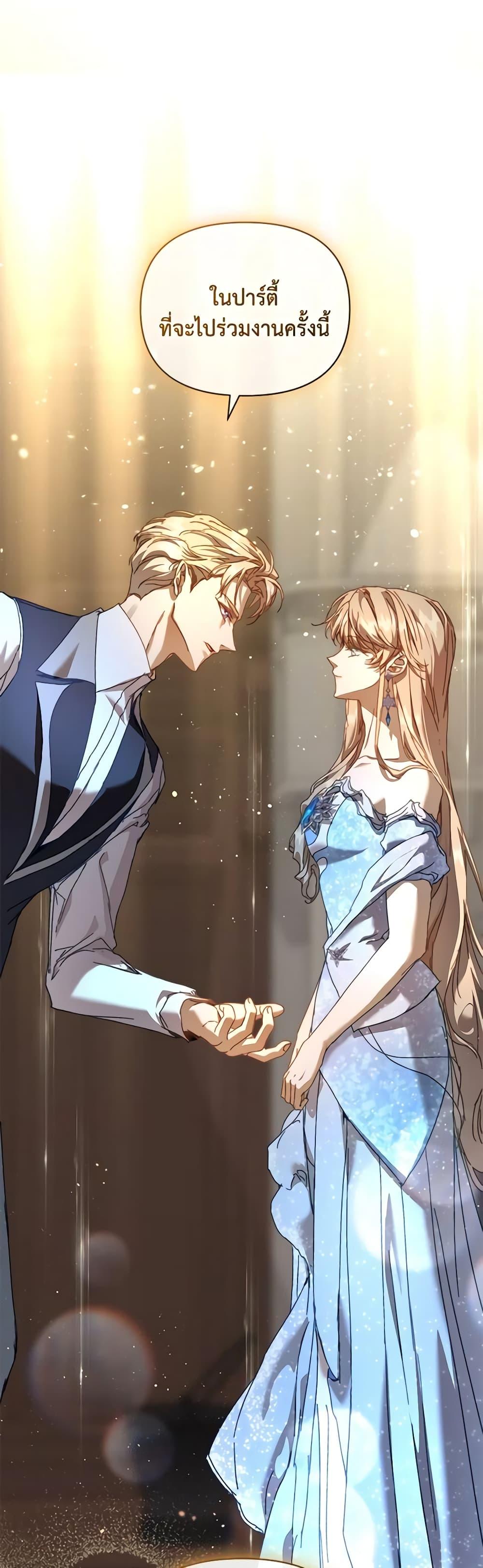 I’m the Villainous Male Lead’s Terminally-Ill Aunt ตอนที่ 42 18