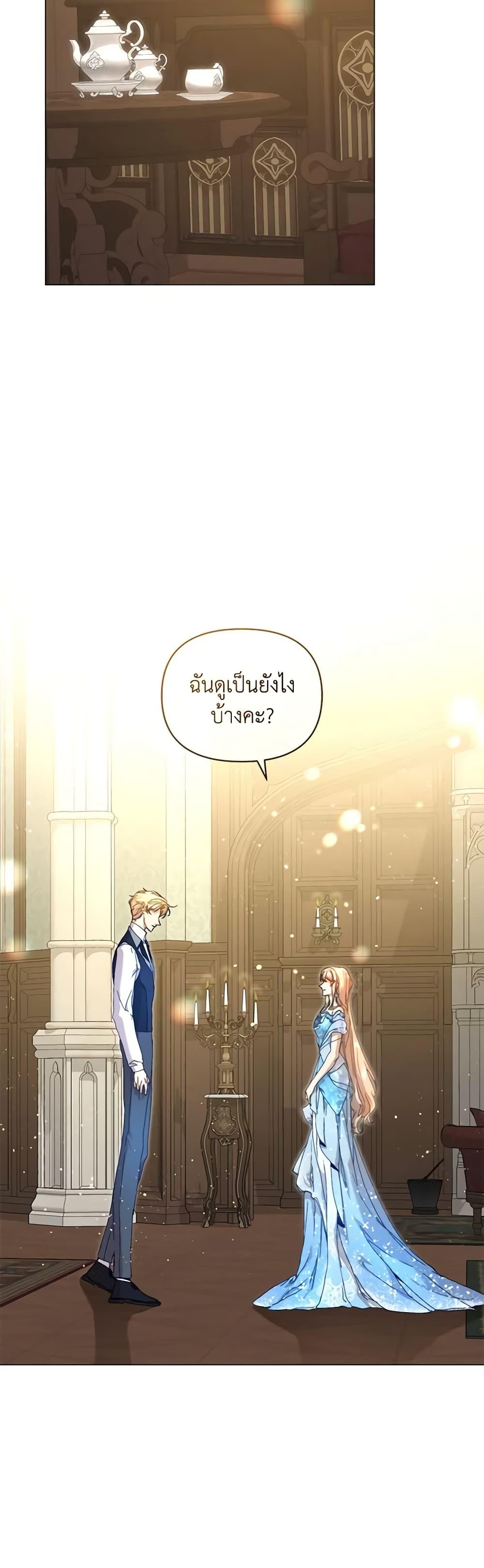 I’m the Villainous Male Lead’s Terminally-Ill Aunt ตอนที่ 42 10