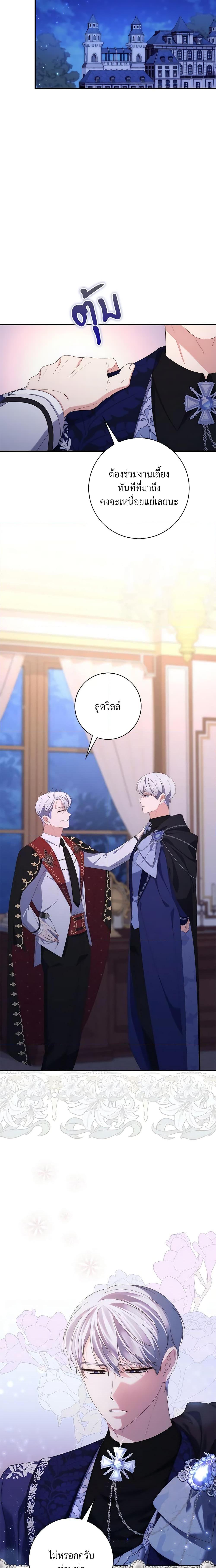 Fortune-Telling Lady ตอนที่ 9 21