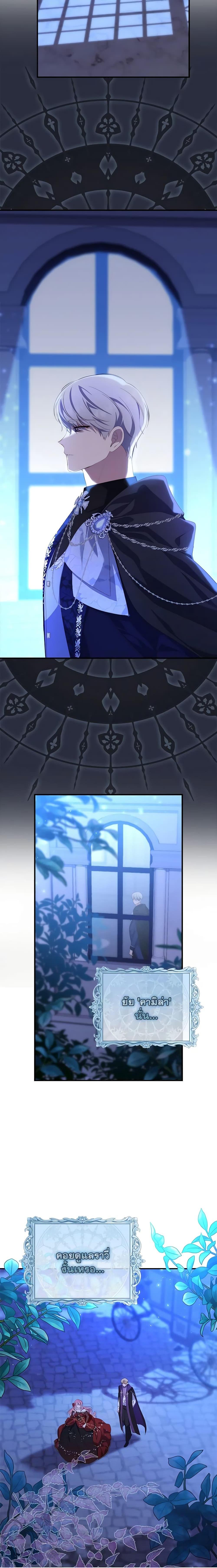 Fortune-Telling Lady ตอนที่ 9 23