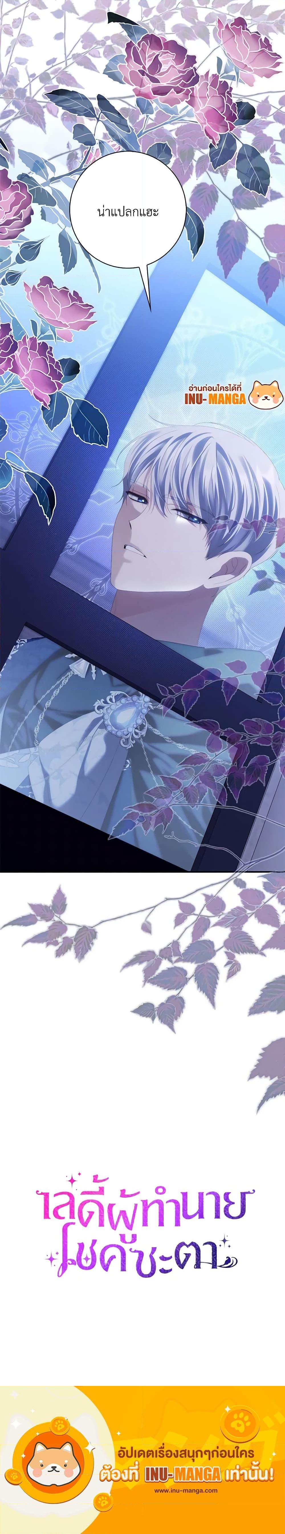 Fortune-Telling Lady ตอนที่ 9 24