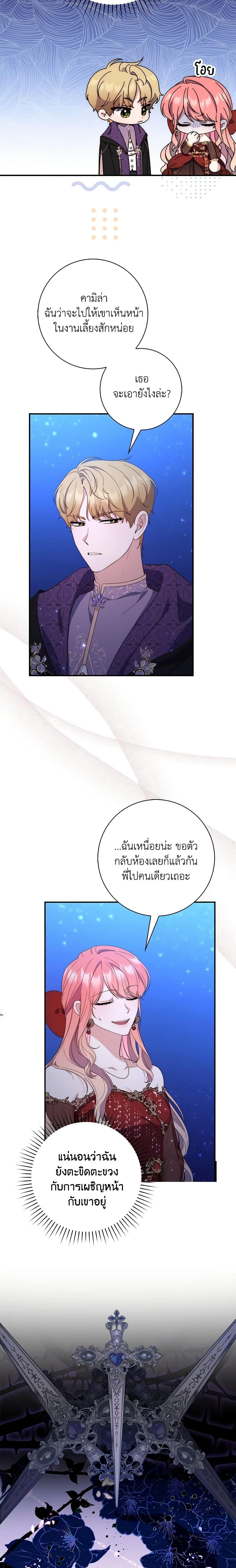 Fortune-Telling Lady ตอนที่ 10 2