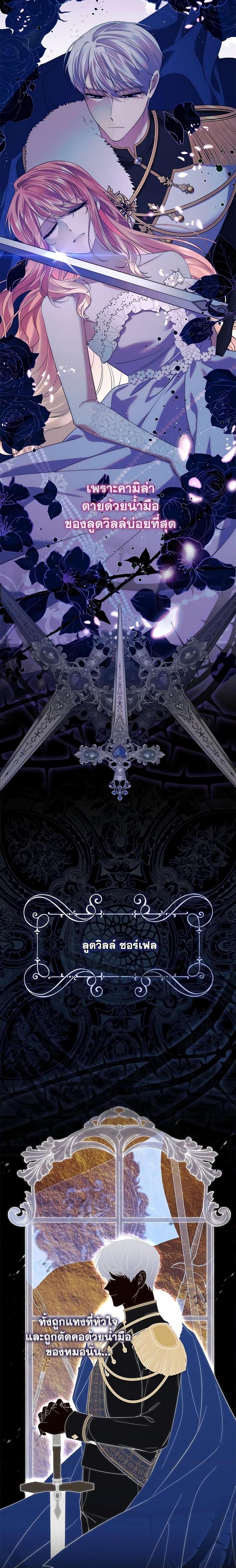 Fortune-Telling Lady ตอนที่ 10 3