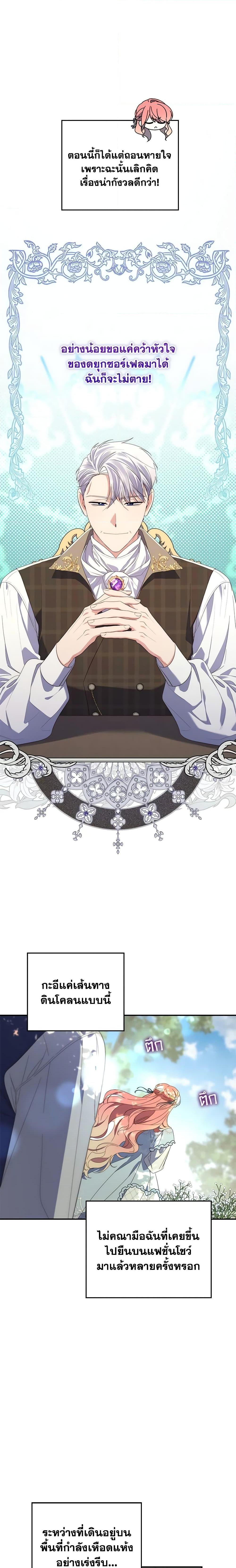 Fortune-Telling Lady ตอนที่ 10 5