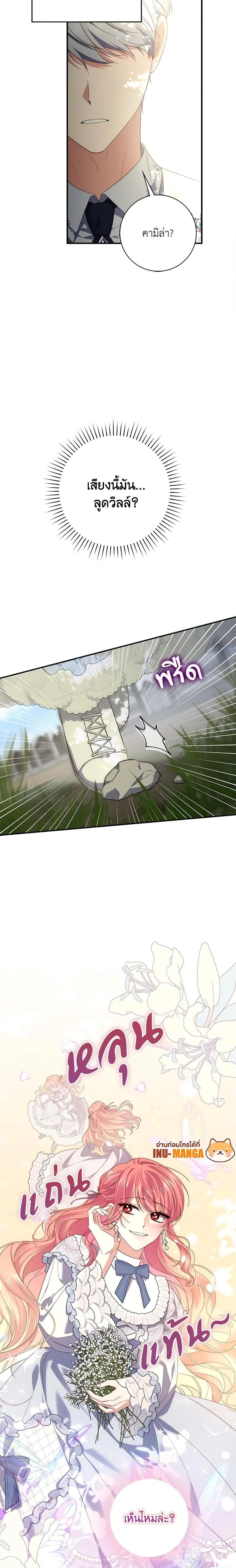 Fortune-Telling Lady ตอนที่ 10 6