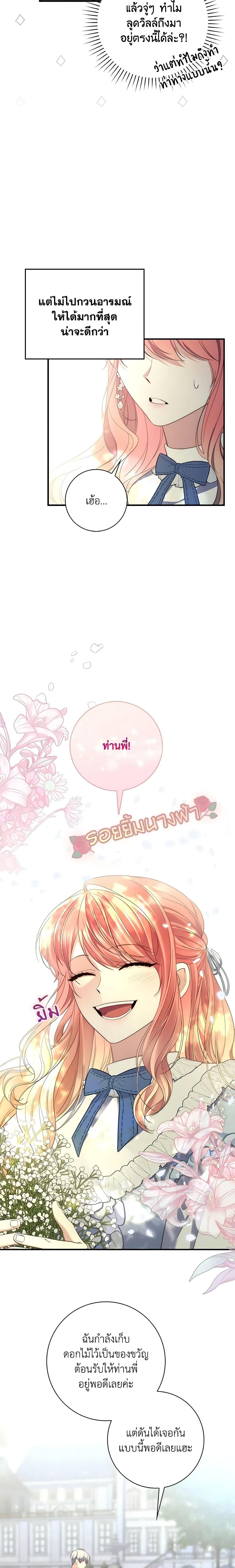 Fortune-Telling Lady ตอนที่ 10 8