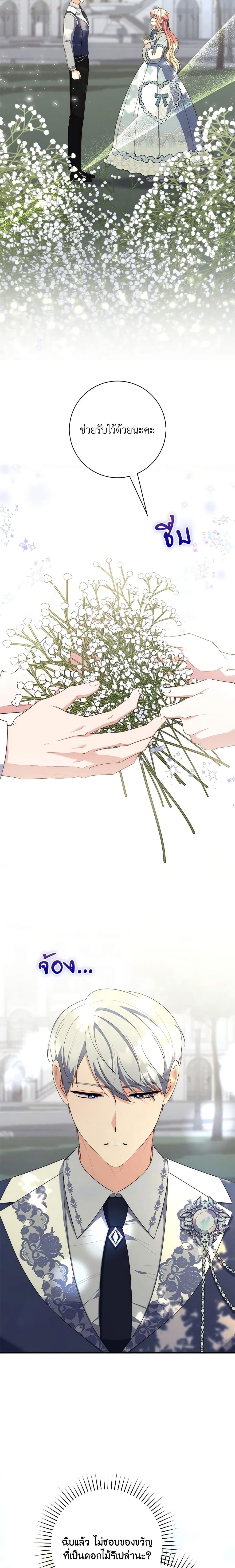 Fortune-Telling Lady ตอนที่ 10 9