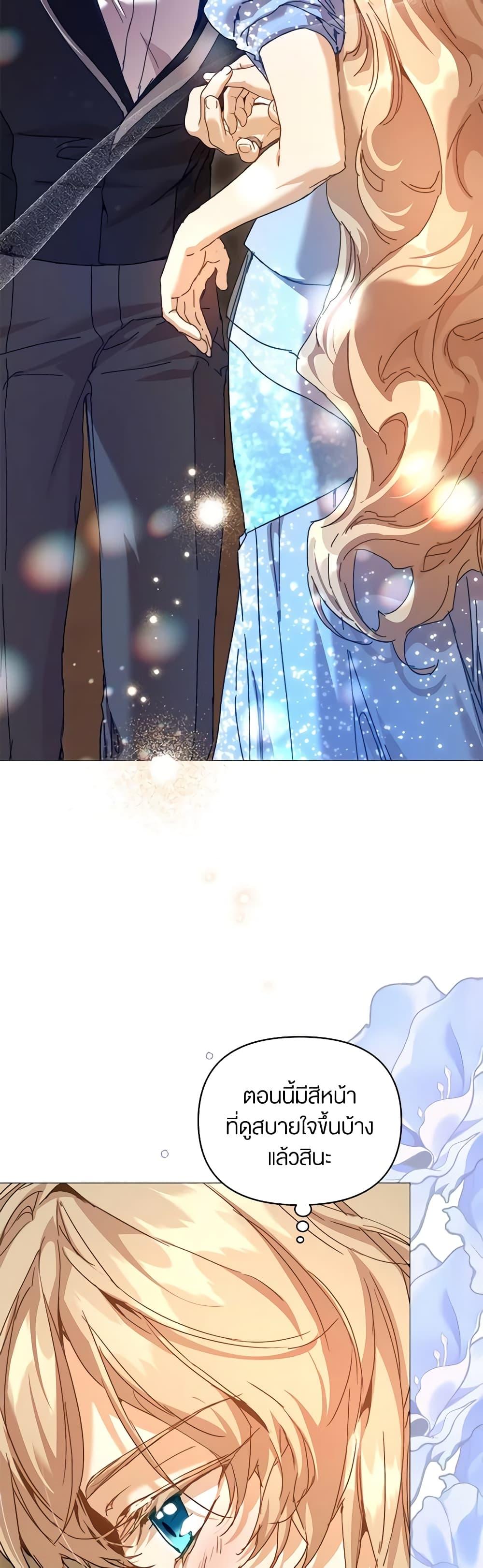 I’m the Villainous Male Lead’s Terminally-Ill Aunt ตอนที่ 42 25