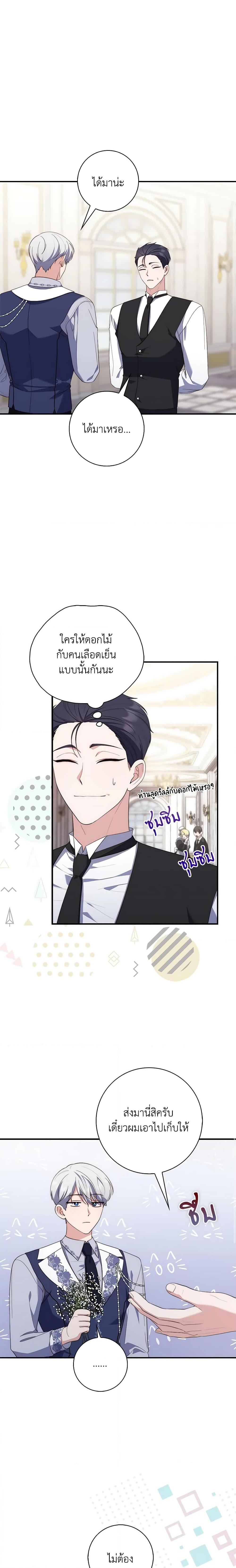 Fortune-Telling Lady ตอนที่ 10 11