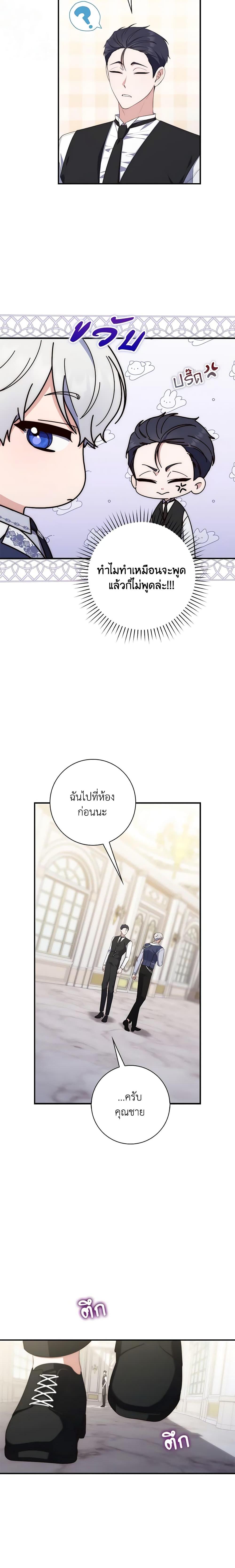 Fortune-Telling Lady ตอนที่ 10 13
