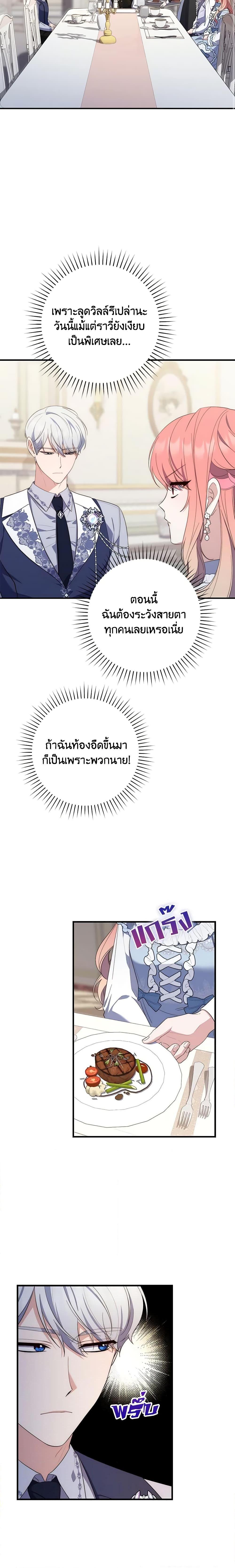 Fortune-Telling Lady ตอนที่ 10 15