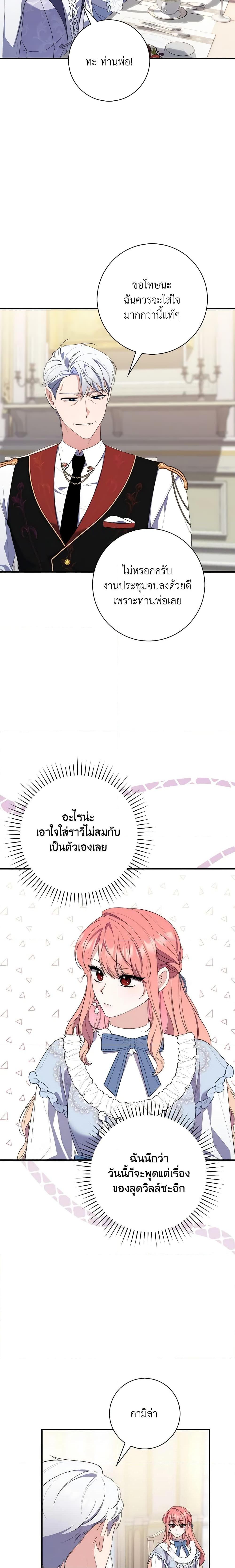 Fortune-Telling Lady ตอนที่ 10 17