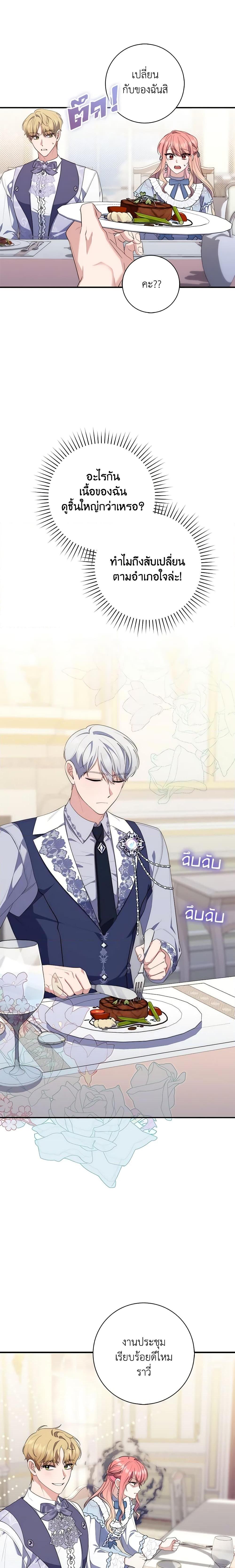 Fortune-Telling Lady ตอนที่ 10 16