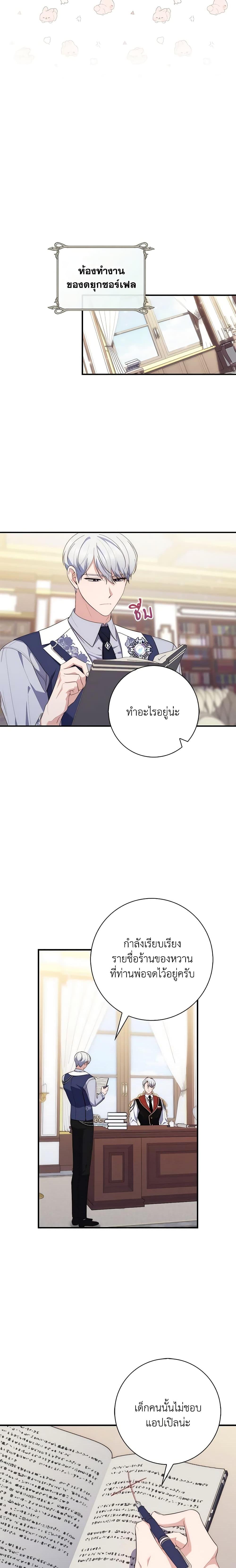 Fortune-Telling Lady ตอนที่ 10 23