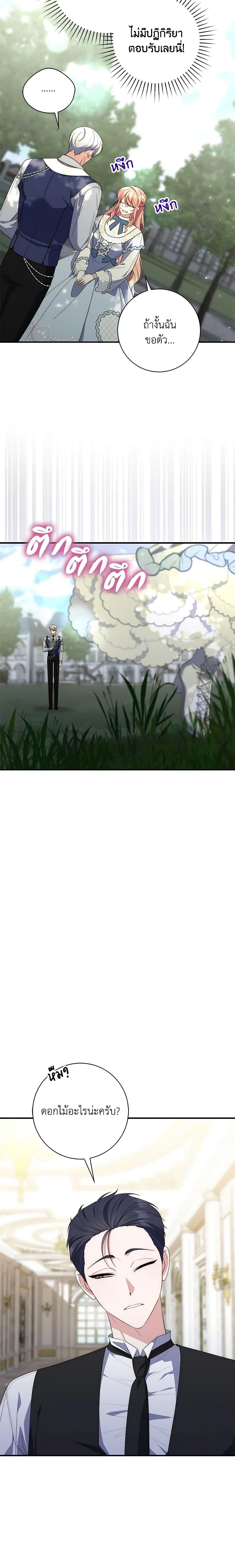 Fortune-Telling Lady ตอนที่ 10 10