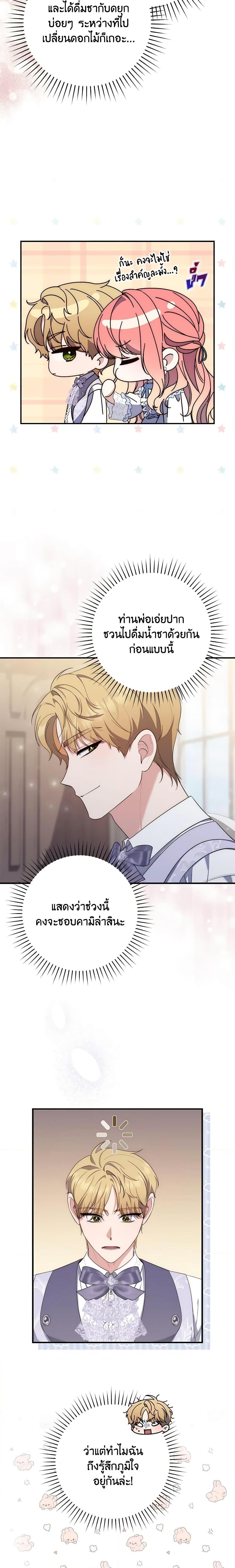 Fortune-Telling Lady ตอนที่ 10 22